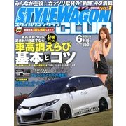 STYLE WAGON Club (スタイルワゴンクラブ) 2013年 06月号 [雑誌]