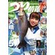 つり情報 2013年 5/15号 [2013年5月1日発売] [雑誌]