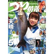 つり情報 2013年 5/15号 [2013年5月1日発売] [雑誌]
