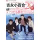 吉永小百合 私のベスト20 DVDマガジン 2013年 5/15号 [雑誌]