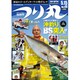つり丸 2013年 5/15号 [2013年5月1日発売] [雑誌]
