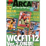 電撃アーケードゲーム 2013年 6/14号 [雑誌]