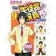 生徒会役員共 9 限定版 [コミック]