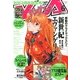 ヤングエース 2013年 06月号 [雑誌]