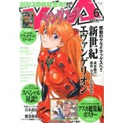 ヤングエース 2013年 06月号 [雑誌]