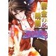 鬱金の暁闇〈16〉―破妖の剣〈6〉(コバルト文庫) [文庫]