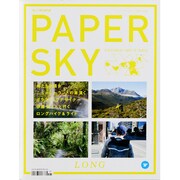 PAPER SKY no.41（毎日ムック） [ムックその他]