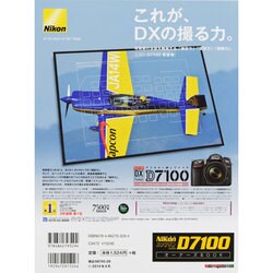 ヨドバシ.com - NikonD7100オーナーズBOOK－最強のニコンDX