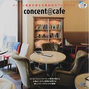 concent@cafe－パソコン電源が使える機能的カフェスペース（Grafis Mook BAG in GUIDE） [ムックその他]