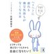 ヘトヘトに疲れる嫌な気持ちがなくなる本(中経の文庫) [文庫]