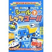 THE RUNABOUTSシールでレッツゴー!(サンリオギフトブック) [全集叢書]