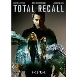 トータル・リコール [DVD]
