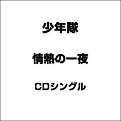 ヨドバシ Com 情熱の一夜 通販 全品無料配達