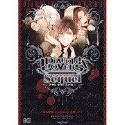 ＤＩＡＢＯＬＩＫ　ＬＯＶＥＲＳ　Ｓｅｑｕｅｌ　アヤト・ライト・スバル編(B's-LOG COMICS) [コミック]