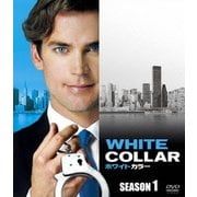 ホワイトカラー SEASON1 SEASONS コンパクト・ボックス
