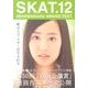 SKAT 12 [単行本]