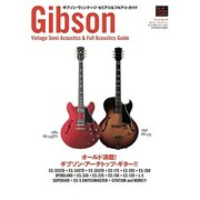 ギブソン・ヴィンテージ・セミアコ&フルアコ・ガイド－for all Gibson Lovers!（SAN-EI MOOK） [ムックその他]