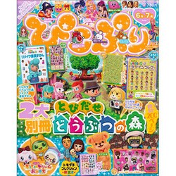 ぴこぷり　Ｊｕｎｅ(カドカワエンタメムック) [ムックその他]