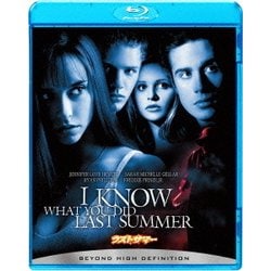 ラストサマー [Blu-ray Disc]