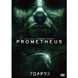 プロメテウス [DVD]