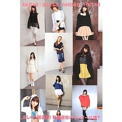AKB48、SKE48、NMB48、HKT48 おしゃれ総選挙!―私服選抜のセンターは誰? [単行本]