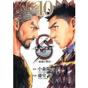 S(エス)-最後の警官 10（ビッグコミックス） [コミック]