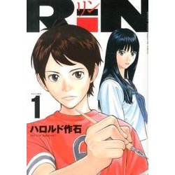 RiN 1（KCデラックス） [コミック]
