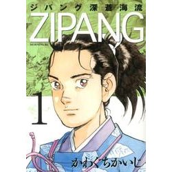 ジパング深蒼海流 1（モーニングKC） [コミック]