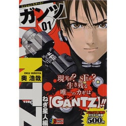 ヨドバシ Com Gantz 1 ねぎ星人編 Shueisha Jump Remix ムックその他 通販 全品無料配達