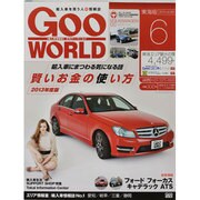 Goo WORLD (グーワールド) 東海版 2013年 06月号 [2013年5月2日発売] [雑誌]