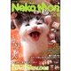 NeKo-Mon (ネコモン) 2013年 06月号 [雑誌]
