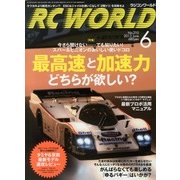 RC WORLD (ラジコン ワールド) 2013年 06月号 [雑誌]