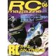 RC magazine (ラジコンマガジン) 2013年 06月号 [雑誌]