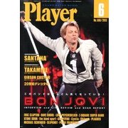 Player (プレイヤー) 2013年 06月号 [雑誌]