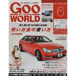 Goo WORLD (グーワールド) 中国･九州版 2013年 06月号 [2013年5月2日発売] [雑誌]