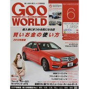 Goo WORLD (グーワールド) 中国･九州版 2013年 06月号 [2013年5月2日発売] [雑誌]