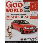 Goo WORLD (グーワールド) 関西版 2013年 06月号 [2013年5月2日発売] [雑誌]
