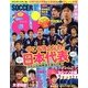 SOCCER ai (サッカーアイ) 2013年 06月号 [雑誌]