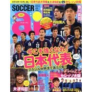 SOCCER ai (サッカーアイ) 2013年 06月号 [雑誌]