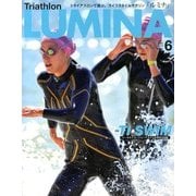 トライアスロン ルミナ 2013年 06月号 [雑誌]