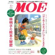 MOE (モエ) 2013年 06月号 [雑誌]