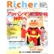 Richer (リシェ) 2013年 06月号 [雑誌]