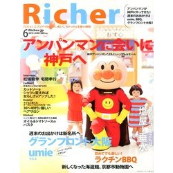 Richer (リシェ) 2013年 06月号 [雑誌]