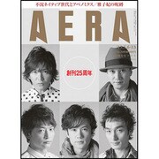 AERA (アエラ) 2013年 5/13号 [2013年5月2日発売] [雑誌]