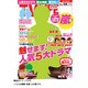 テレビライフ 福岡・佐賀・山口版 2013年 5/24号 [2013年5月2日発売] [雑誌]