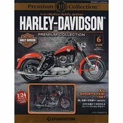 ハーレーダビッドソン・プレミアムコレクション No.6（ディアゴスティーニコレクション） [ムックその他]