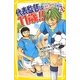 代表監督は11歳!!〈4〉激突!W杯アジア最終予選!の巻(集英社みらい文庫) [新書]