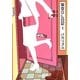 架空OL日記〈1〉(小学館文庫) [文庫]
