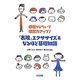 感性をひらいて保育力アップ!「表現」エクササイズ&なるほど基礎知識 [単行本]