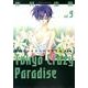 東京クレイジーパラダイス 9 愛蔵版（花とゆめCOMICSスペシャル） [コミック]